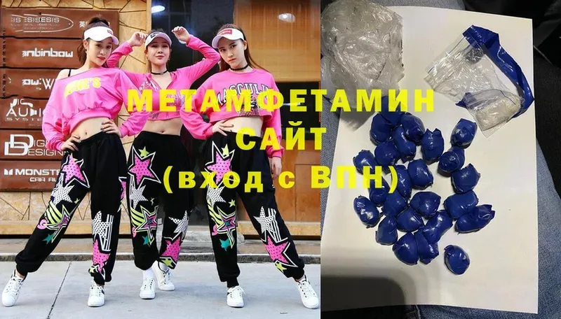 Метамфетамин Methamphetamine  Верхний Уфалей 