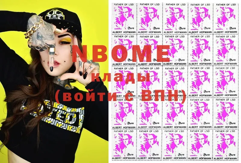 Марки N-bome 1,5мг  Верхний Уфалей 